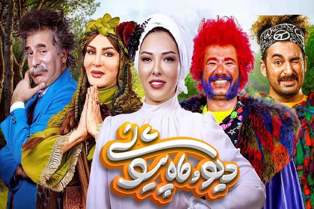 سریال دیو و ماه پیشونی فصل ۲؛ بازیگران و حواشی