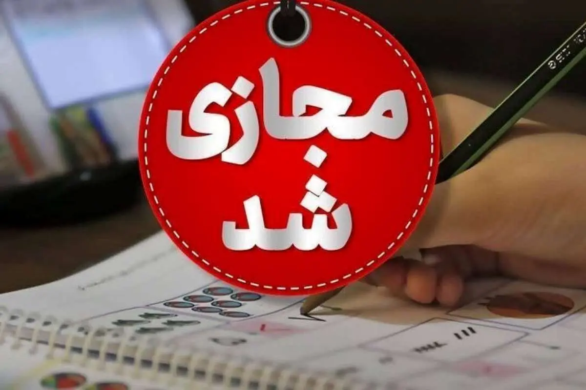 مدارس فیروزکوه و رودهن مجازی شد