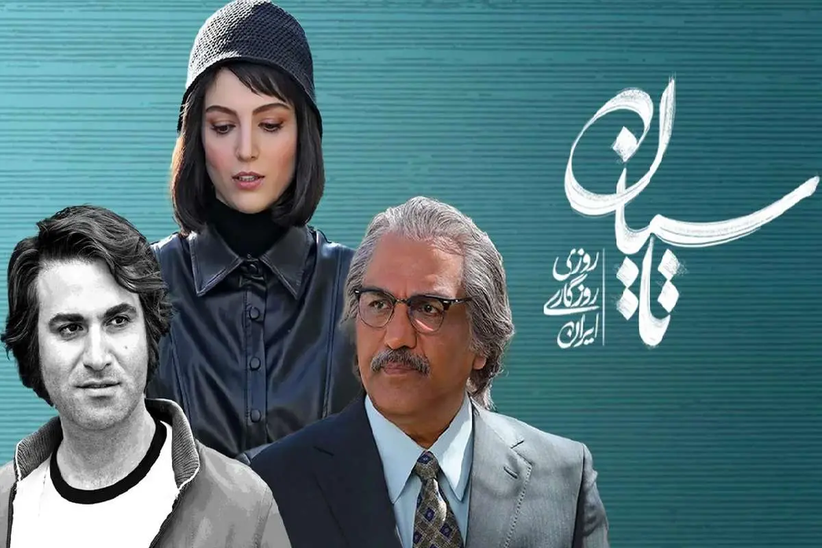 دفاع روزنامه دولت از سریال تاسیان: تینا پاکروان فردی وطن دوست است