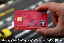 حذف ناگهانی سهمیه بنزین میلیون‌ها موتور سیکلت‌؛ آیا کارت سوخت شما هم در لیست سیاه قرار دارد؟
