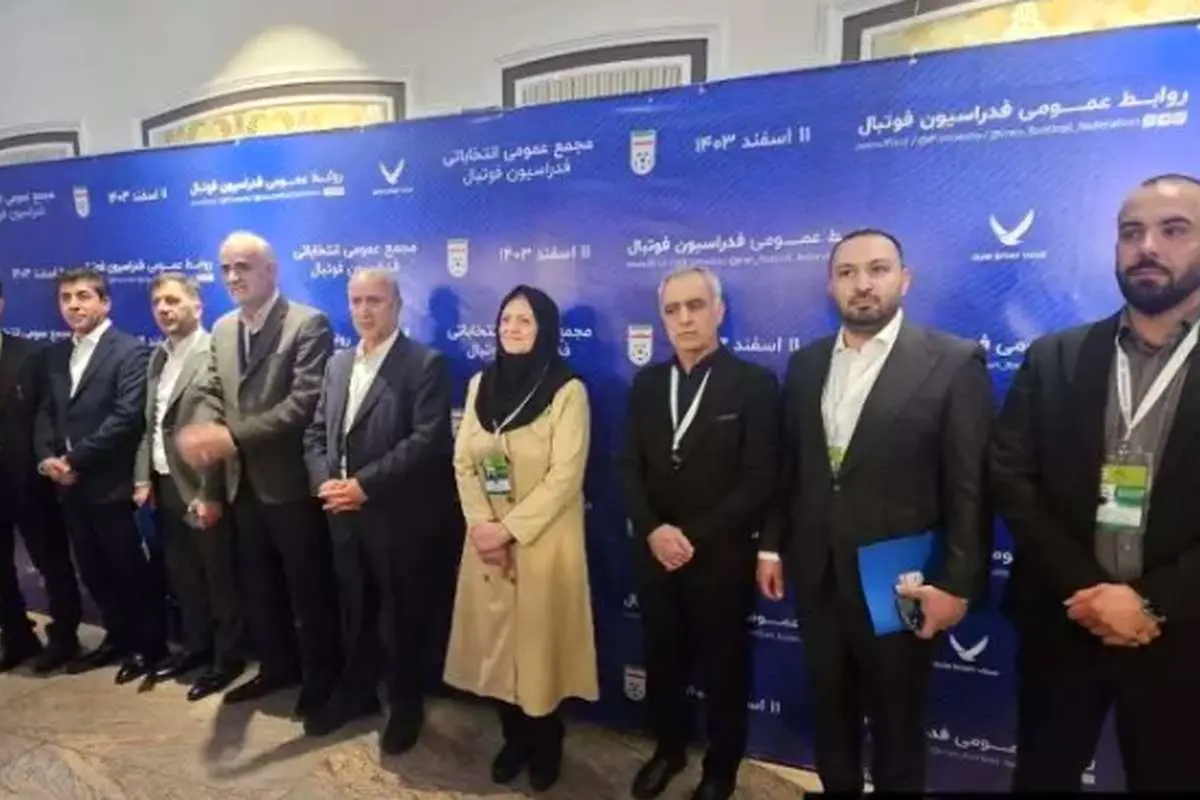 خانه تکانی اساسی در ترکیب هیات رییسه فدراسیون فوتبال
