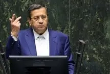 (ویدئو) همتی خطاب به نمایندگان مجلس: نخندید دوستان!!!