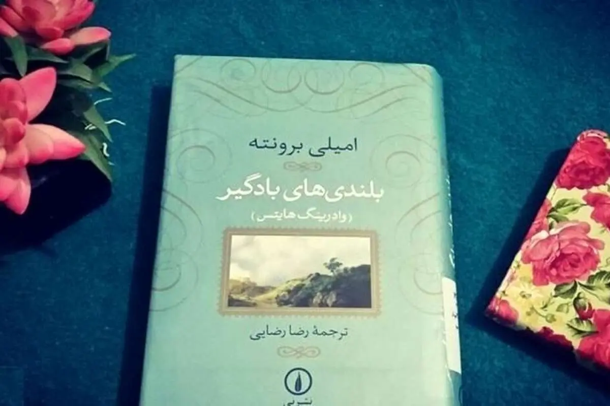 ۱۰ رمان عاشقانه جاودان جهان