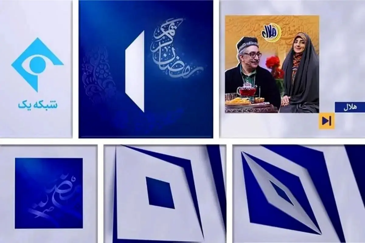 لوگوی شبکه یک صداوسیما تغییر کرد