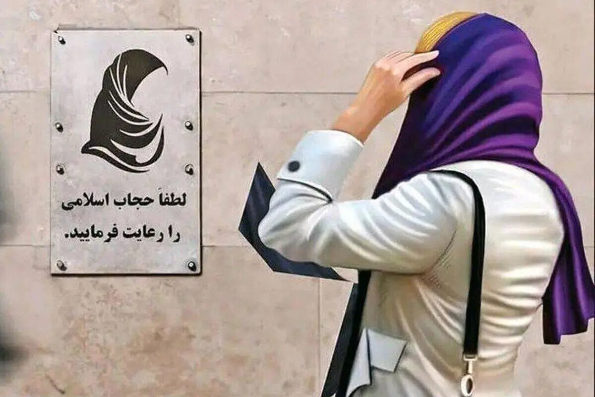 روزنامه نزدیک به قالیباف: عقل سلیم می‌گوید الان وقت اجرای قانون حجاب نیست؛ عده‌ای آتش به پا می‌کنند