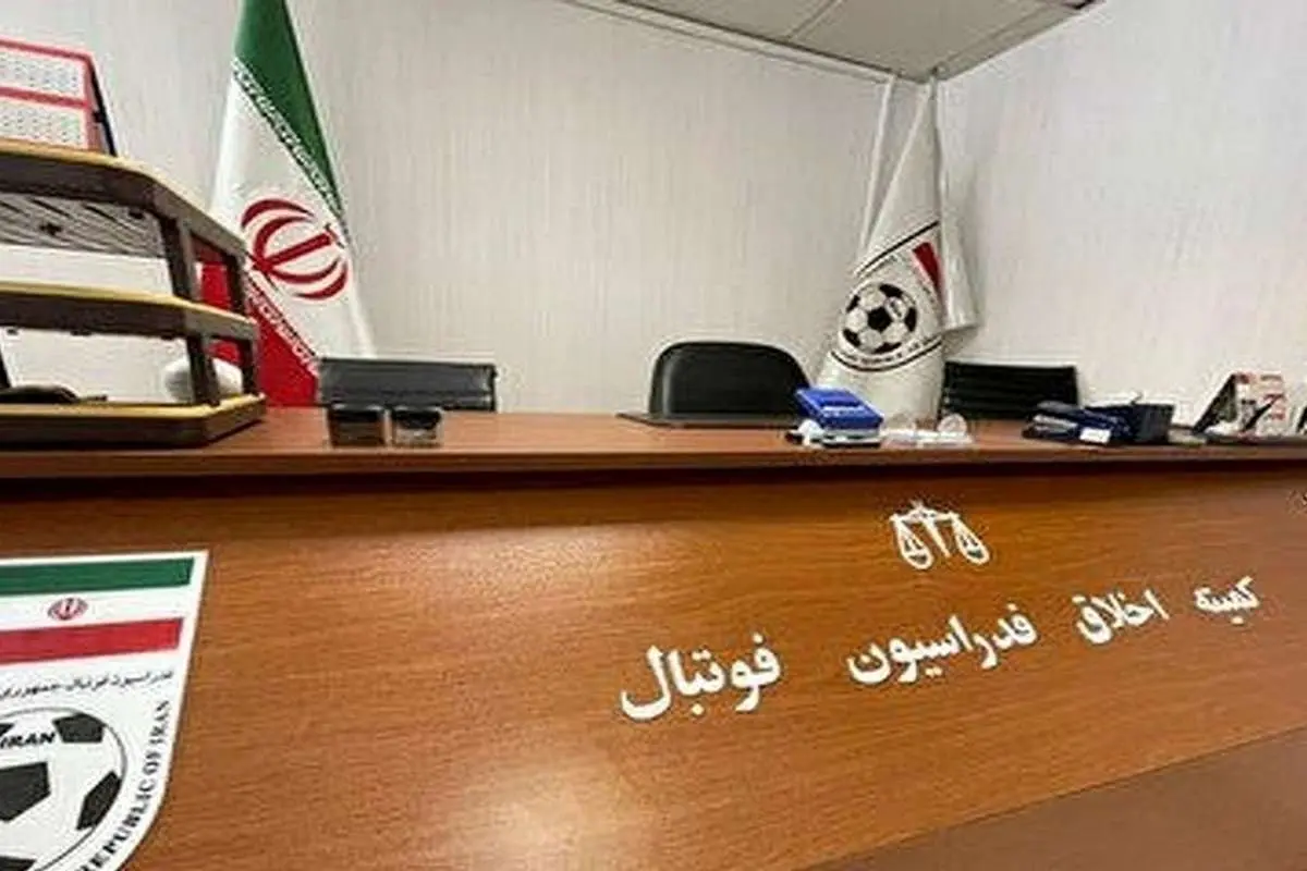 تهدید مدعیان خرید رای توسط کمیته اخلاق فدراسیون فوتبال