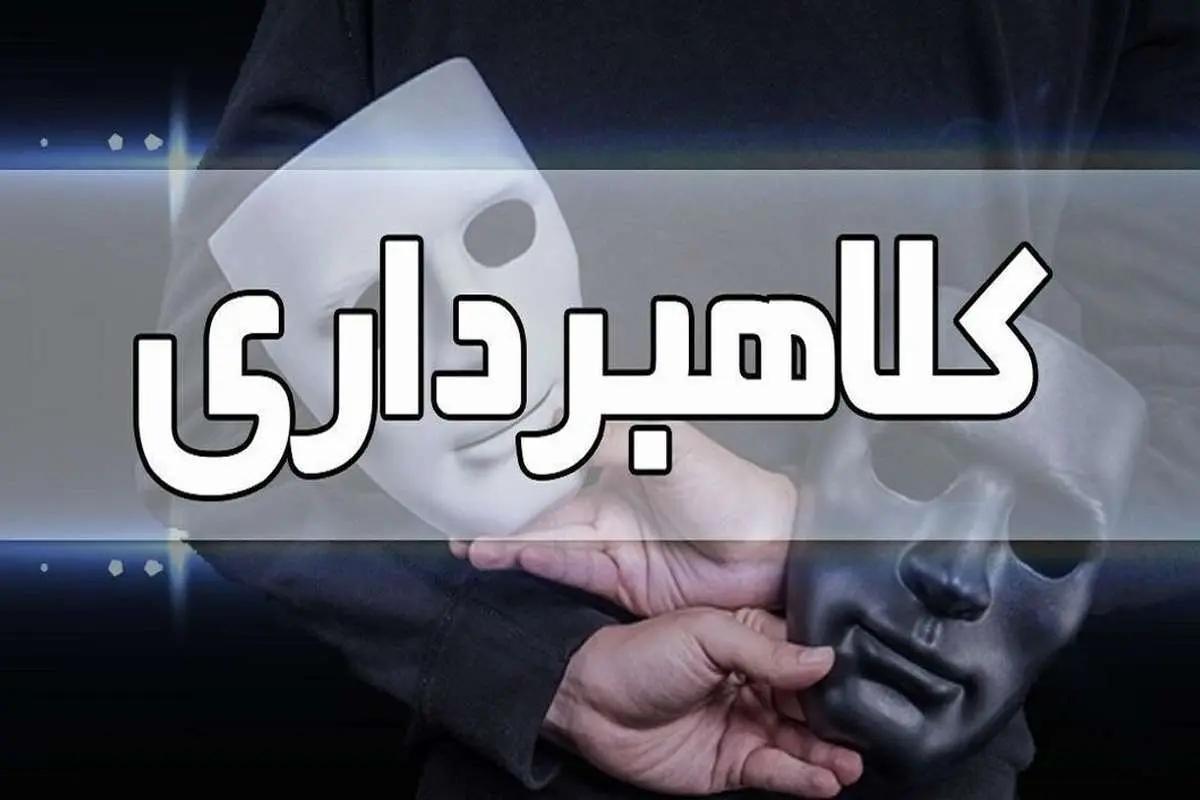 (ویدئو) دستگیری ۳ کلاهبردار فروش خودرو؛ ۴ میلیارد تومان از ۱۰۰ نفر بیعانه گرفتند!