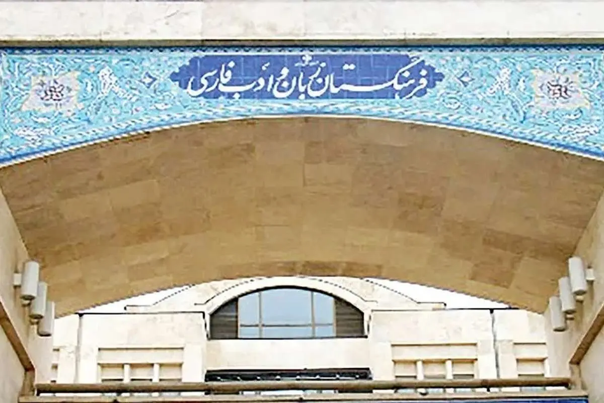 (ویدیو) معادل فارسی کلمه «فنپیج» مشخص شد
