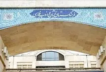 (ویدیو) معادل فارسی کلمه «فن‌پیج» مشخص شد