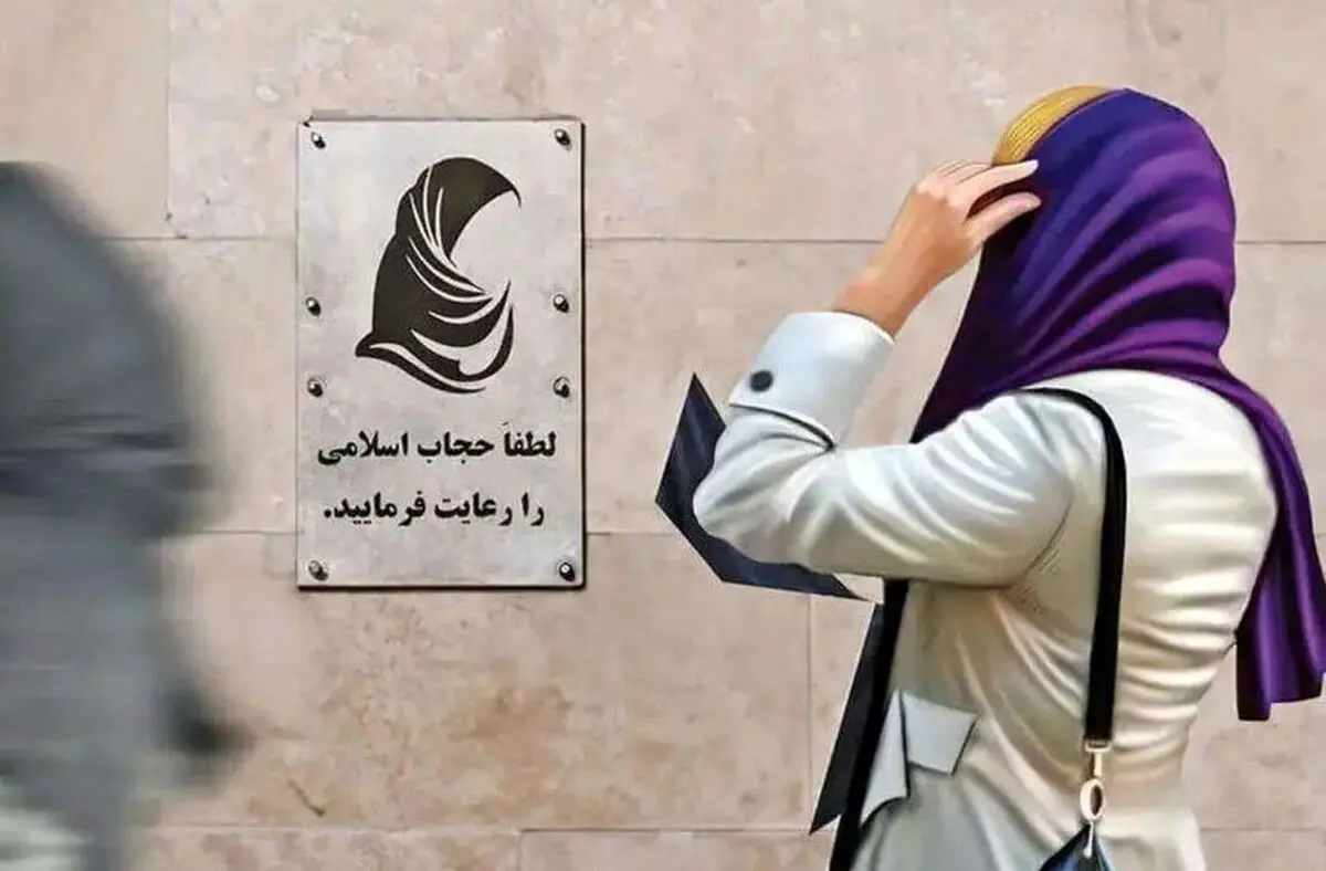 زنجیره واکنش‌ها به عدم اجرای قانون حجاب