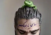 فحاشی، اهانت و ابتذال «ساسی مانکن» برای یک مشت دلار