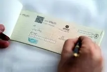 با پیامک چک‌ها را استعلام کنید
