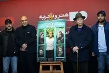 علی نصیریان: سینما فقط تفنن و سرگرمی نیست