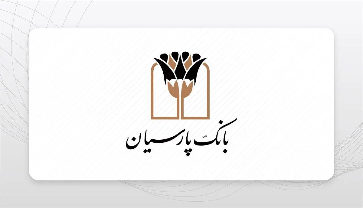 تجلیل از بانک پارسیان به‌عنوان پیشگام حمایت از زیست‌بوم دانش‌بنیان