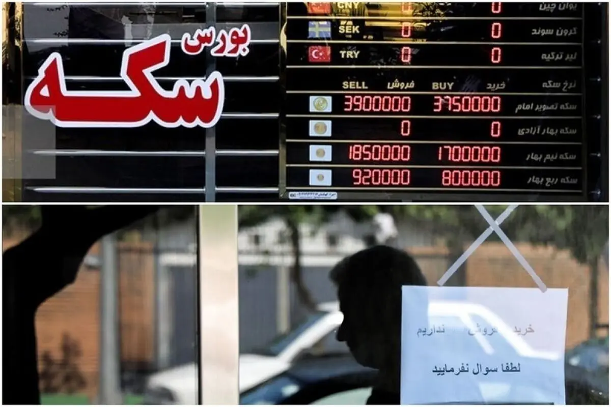 قیمت طلا، سکه، دلار و یورو امروز چهارشنبه ۱۵ اسفند ۱۴۰۳/ ترمز طلا و سکه کشیده شد