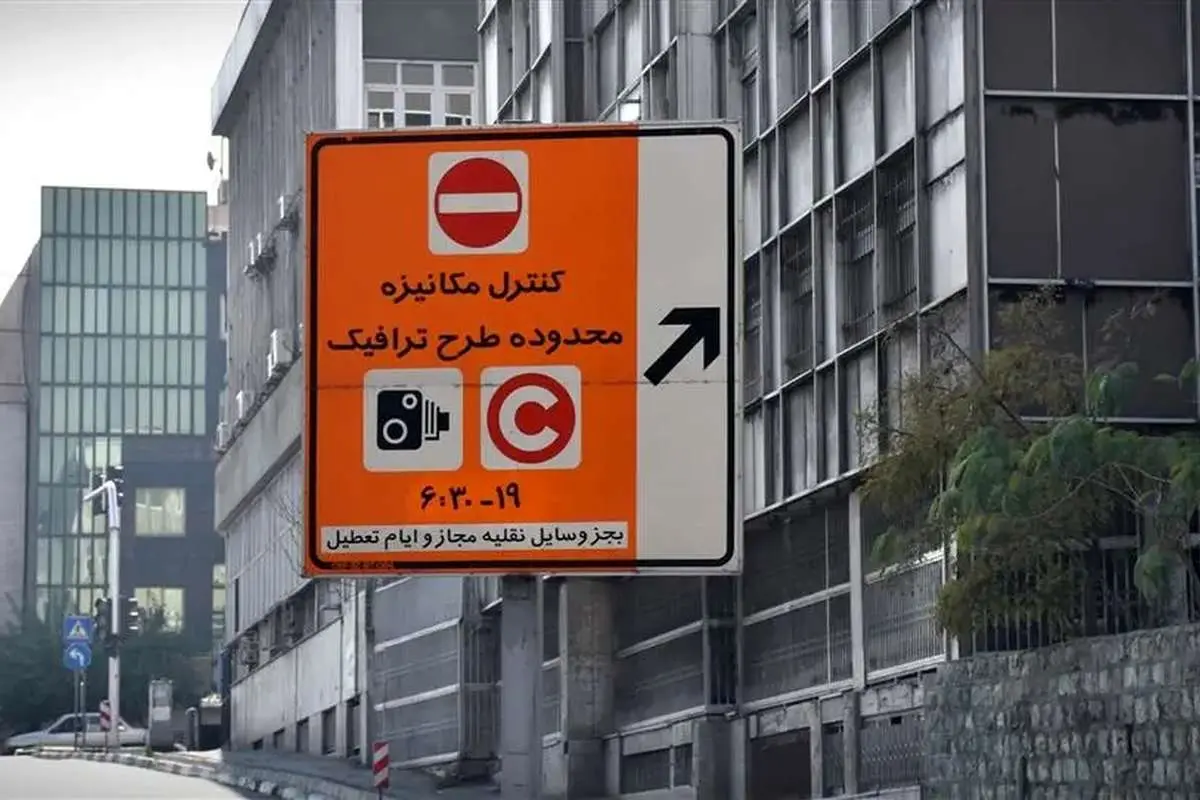 جزییات ثبت نام طرح ترافیک و کارت بلیت خبرنگاری