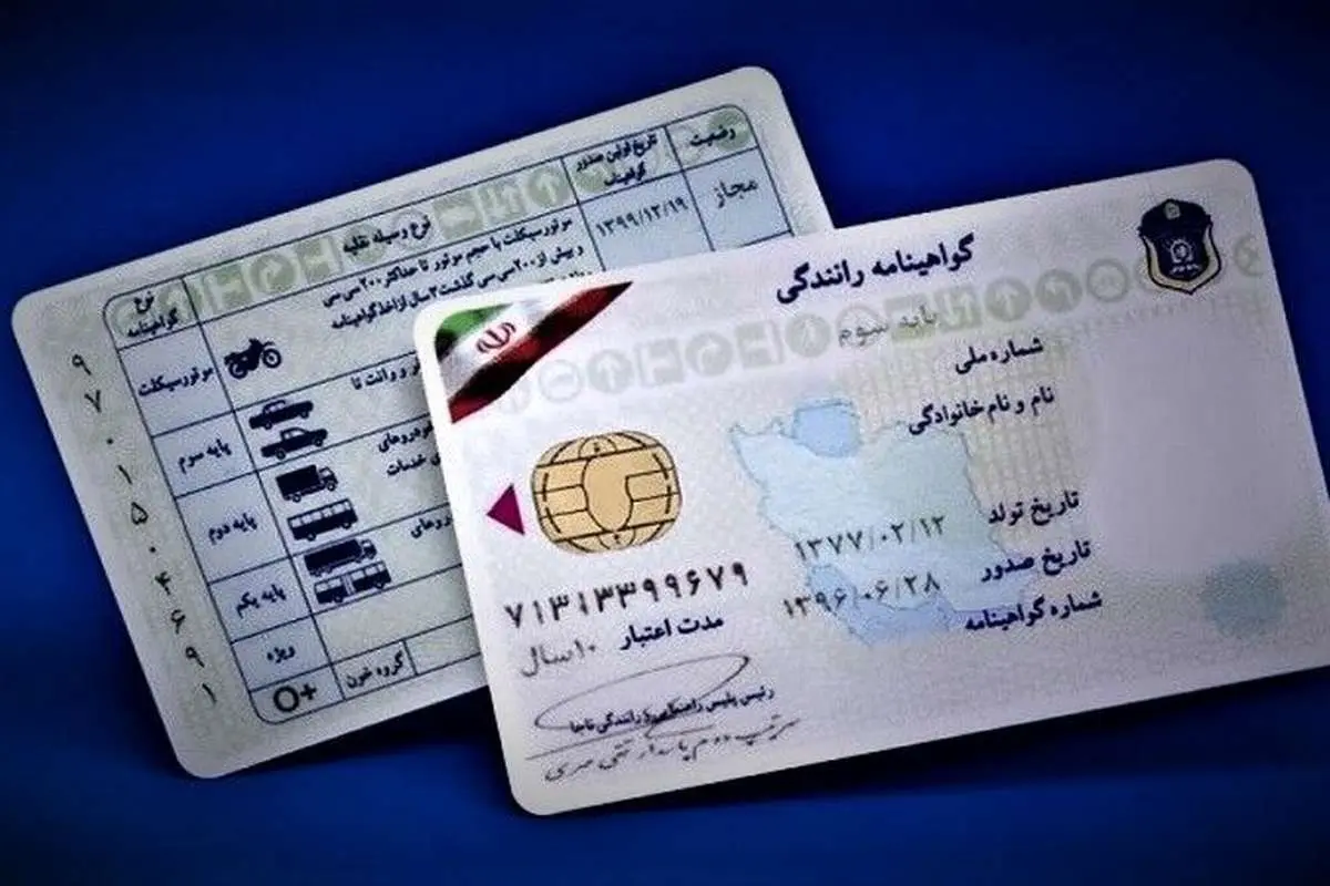 ابطال گواهینامه بخاطر اخذ نمره منفی در تخلفات حادثه ساز
