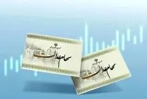 سود سهام عدالت برای این افراد واریز نمی‌شود