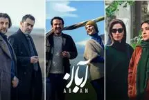 سریال «آبان» کاریکاتورِی از «پیشنهاد بی‌شرمانه» / سریالی که بیشتر به طنز شبیه است