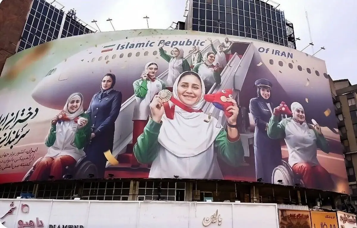 دیوارنگاره میدان ولیعصر؛ به افتخار دختران پارالمپیکی