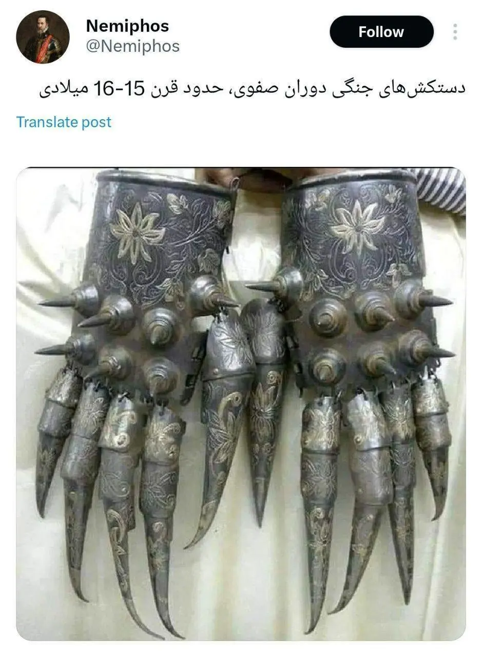 (عکس) دستکش‌های جنگی دوران صفوی