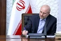 نامه قالیباف به پزشکیان؛ جزئیات برگزاری یک انتخابات در ­۲۸ خرداد ۱۴۰۵­ ­