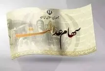 سود سهام عدالت چقدر است؟؛ زمان واریز مشخص شد