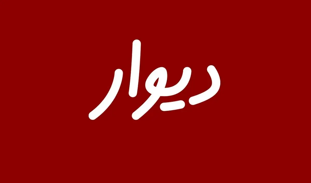 نهادهای امنیتی مانع برگزاری جلسه پذیرش «دیوار» در بورس شد