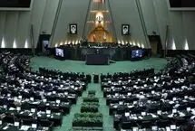 تصاویر دیدنی از آخرین جلسه مجلس در سال ۱۴۰۳