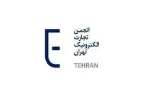 آیا مسئولیت بورسی شدن کسب و کارهای اقتصاد دیجیتال در اختیار نهادهای امنیتی است؟