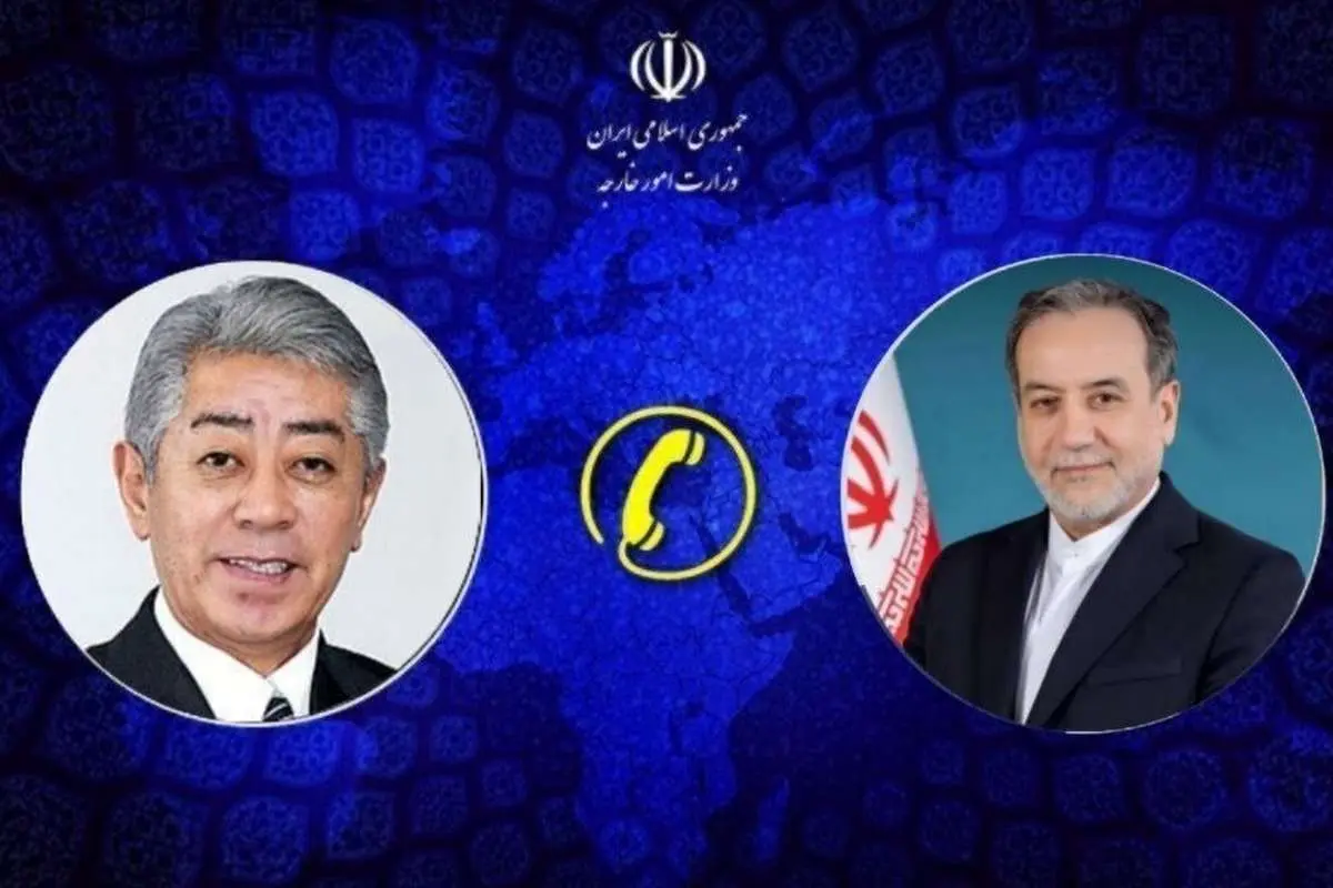 گفتگوی تلفنی عراقچی و وزیر امور خارجه ژاپن