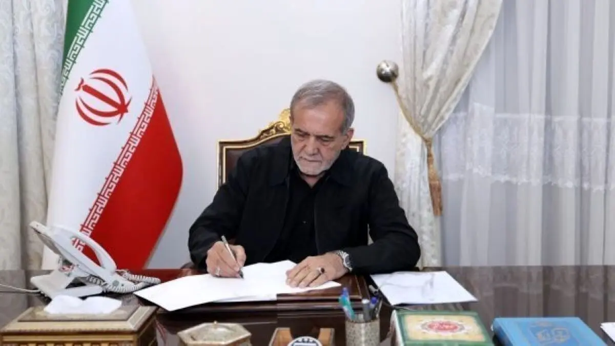 پیام تسلیت پزشکیان به ظریف