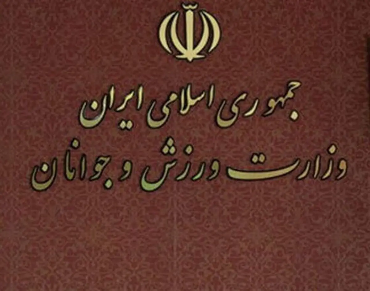۱۳۷۵ میلیارد تومان برای ۵۲ فدراسیون ورزشی