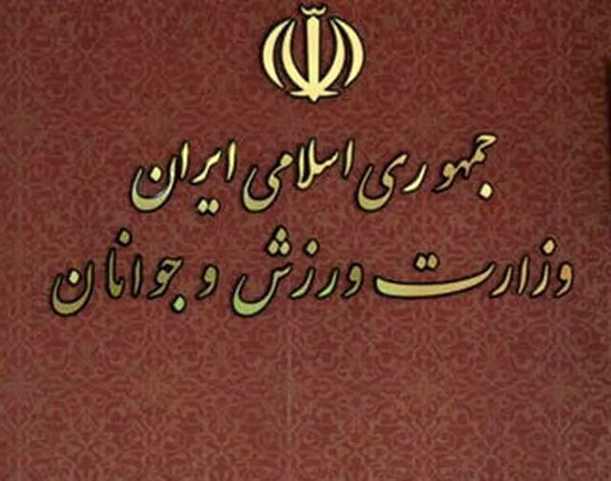 ۱۳۷۵ میلیارد تومان برای ۵۲ فدراسیون ورزشی