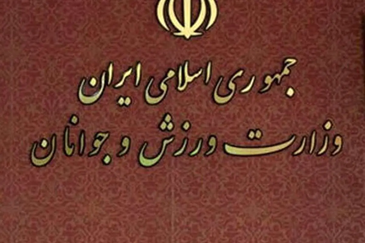 ۱۳۷۵ میلیارد تومان برای ۵۲ فدراسیون ورزشی