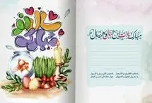 بهترنی پیام‌های تبریک رمانتیک و عاشقانه عید نوروز ۱۴۰۴ به همسر و عشق زندگی تان