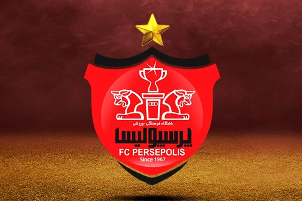 تکذیب برخی شایعات و اخبار در باشگاه پرسپولیس