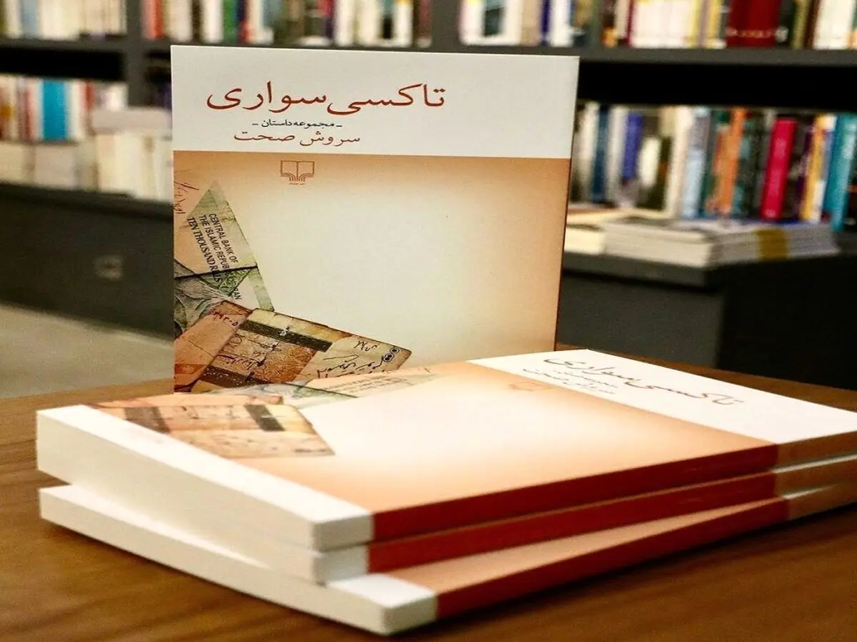 چه کتاب‌هایی در سال ۱۴۰۳ خوانندگان را جذب کردند؟
