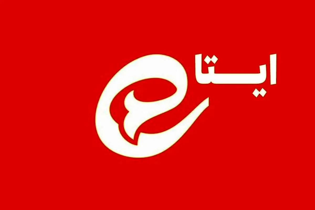 مشرق: کانالهای ایتا مربوط به سازماندهی تجمعات غیرقانونی مسدود شدند