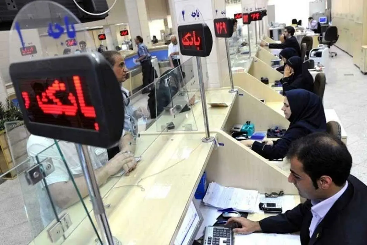 آخرین روز کاری بانک‌ها اعلام شد