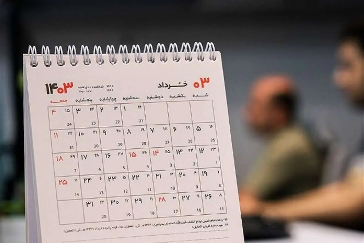 سخنگوی کمیسیون اقتصادی مجلس: تعطیلی پنجشنبه به باور و اعتقادات ما بازمی‌گردد
