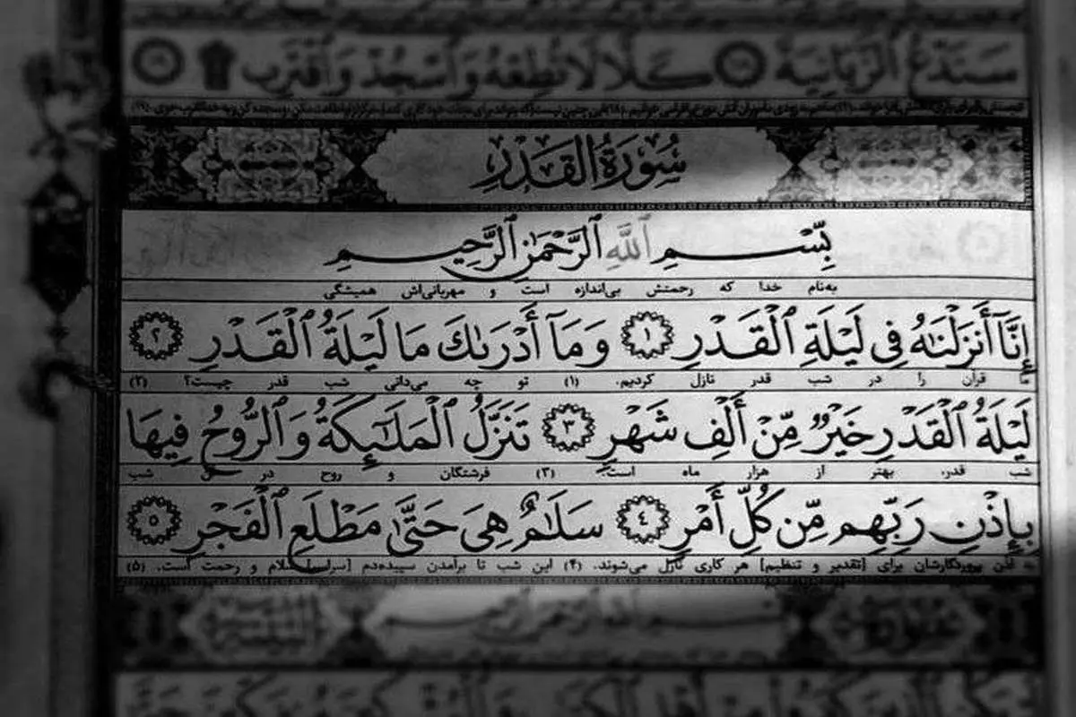 اعمال شب بیست و یکم ماه رمضان به همراه متن ادعیه مخصوص