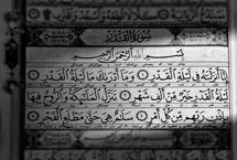 اعمال شب بیست و یکم ماه رمضان به همراه متن ادعیه مخصوص