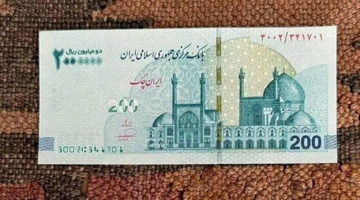 چاپ «اسکناس ۲۰۰ تومانی» در بانک مرکزی؛ حذف چهار صفر امسال نهایی می‌شود؟