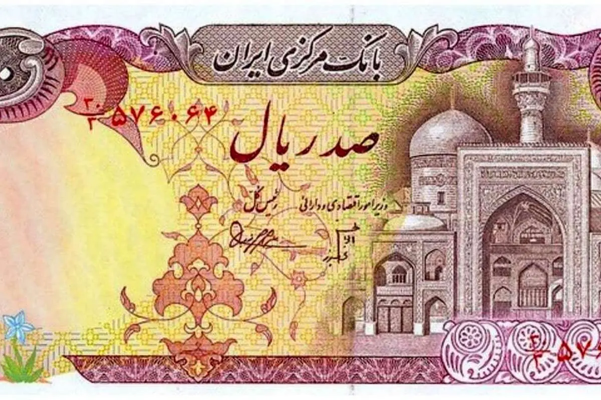 تولد ۹۳ سالگی اولین اسکناس ایرانی