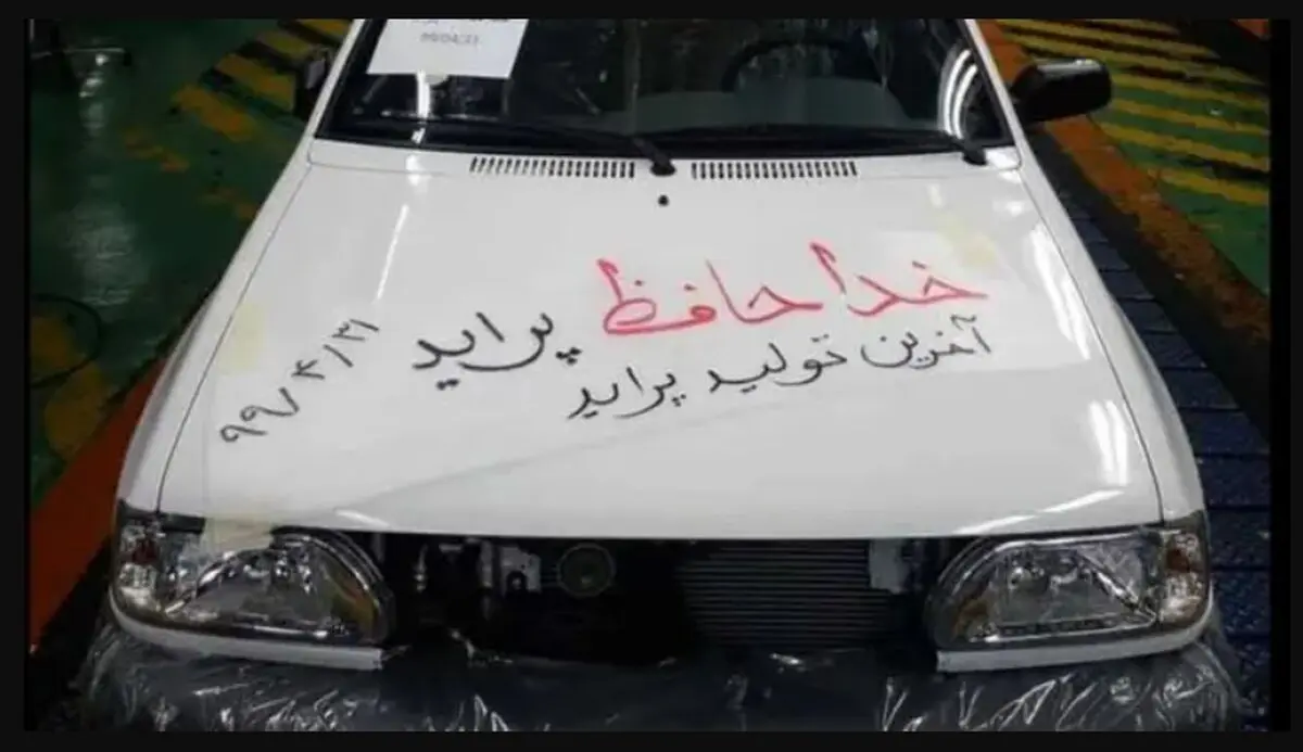 پراید منقرض شد!