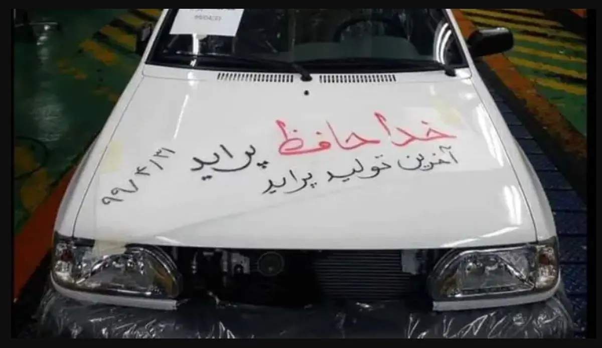 پراید منقرض شد!