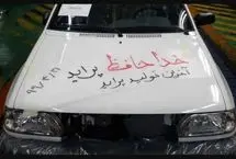 پراید منقرض شد!