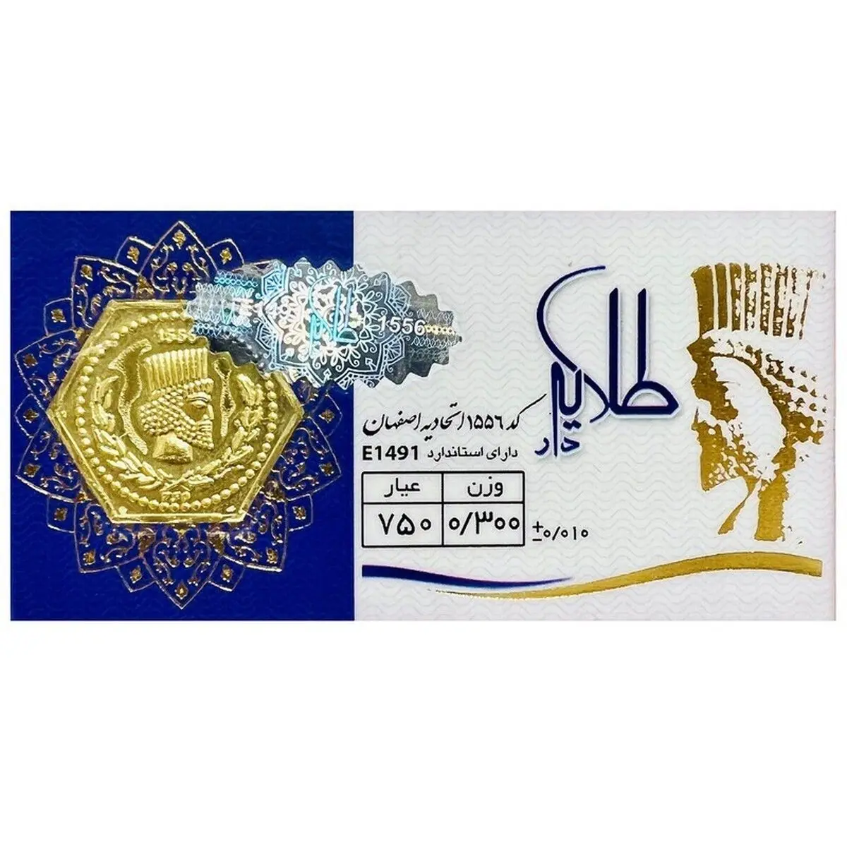 قیمت سکه پارسیان امروز یکشنبه ۳ فروردین ۱۴۰۴
