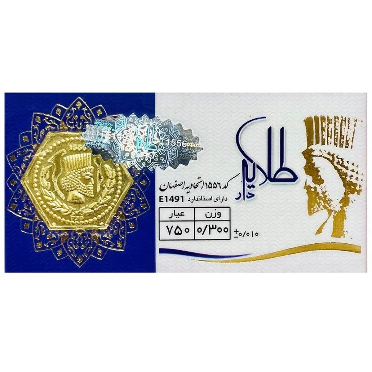 قیمت سکه پارسیان امروز یکشنبه ۳ فروردین ۱۴۰۴